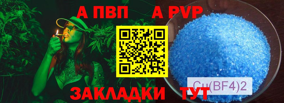 Альфа ПВП СК Волжский