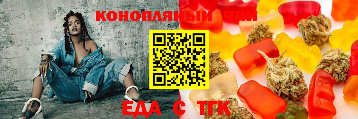 Печенье с ТГК конопля  Вход с VPN  Волжский 
