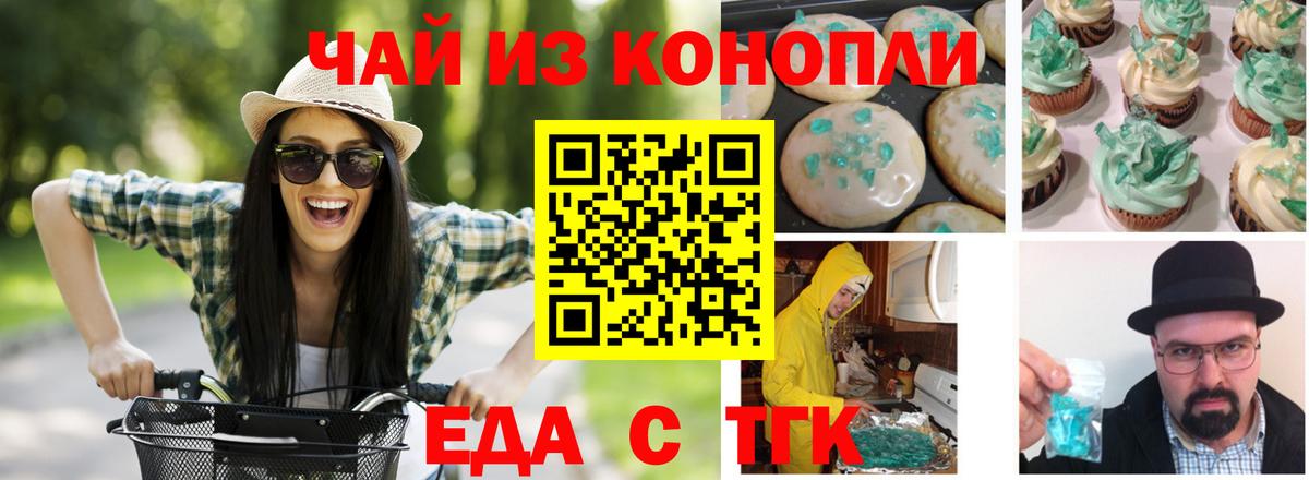 Canna-Cookies конопля Волжский