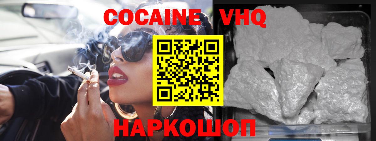 COCAIN Fish Scale  COCAIN  сколько стоит  COCAIN 99%  Вход с VPN  Волжский 