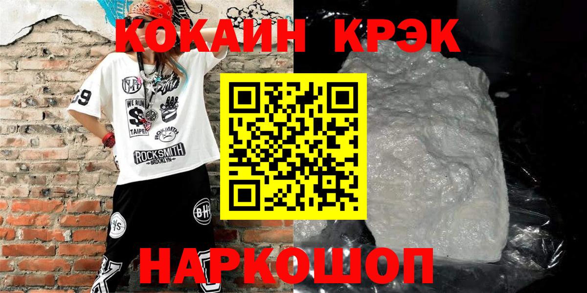 КОКАИН Fish Scale Волжский