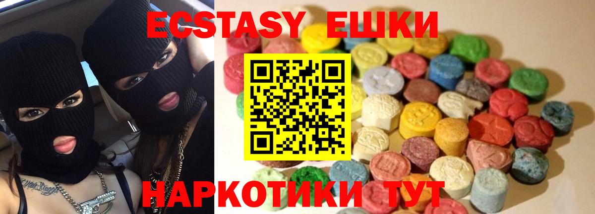 Ecstasy круглые  Ecstasy бентли  Вход с VPN  Волжский 