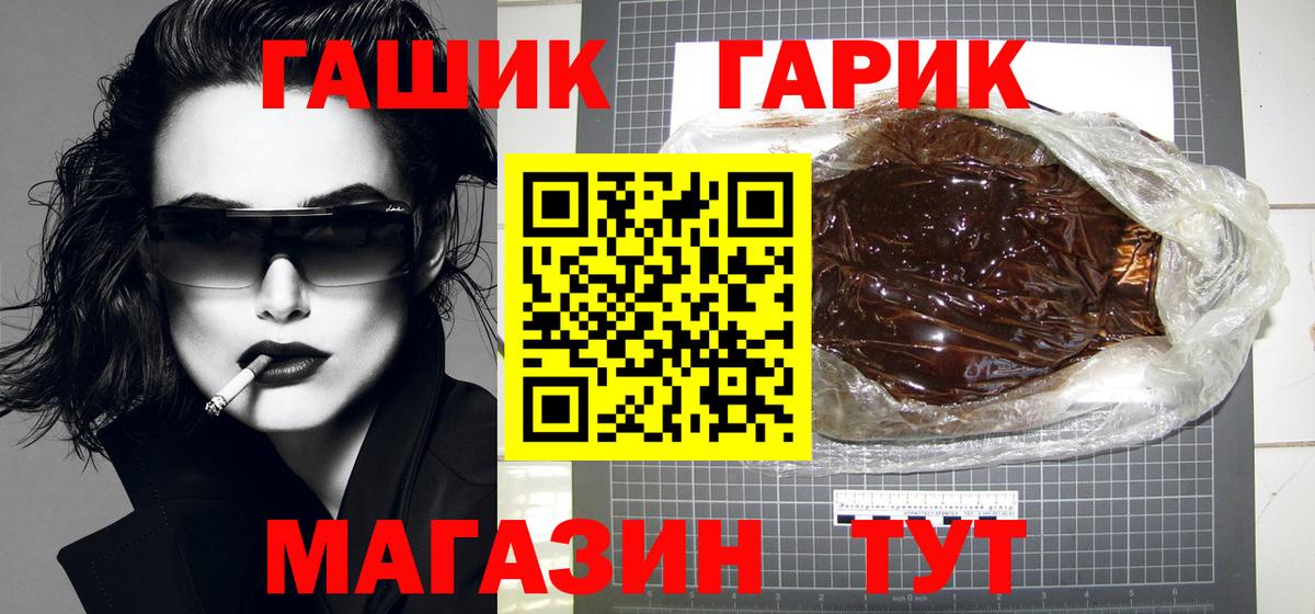ГАШ  ГАШ Изолятор  Вход с VPN  Гашиш убойный  Волжский 