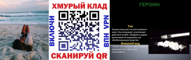 ГЕРОИН Heroin  Волжский 