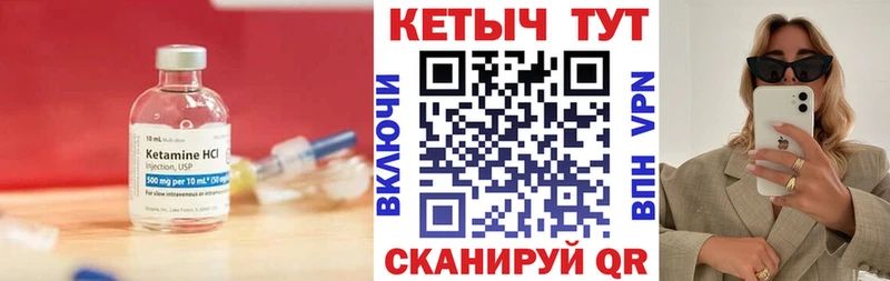 Кетамин ketamine  дарнет шоп  мега зеркало  Волжский 