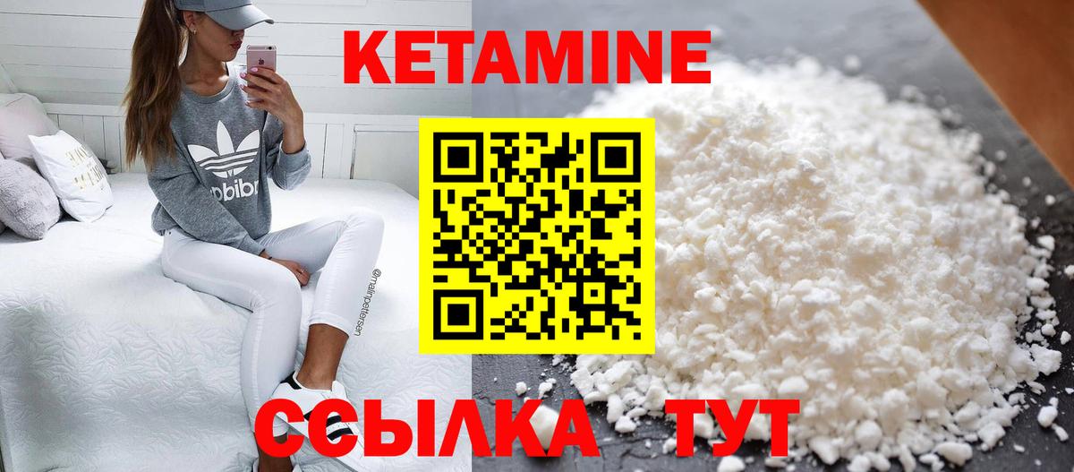 Кетамин VHQ  Вход с VPN  Волжский 