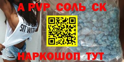 крисы Шебекино