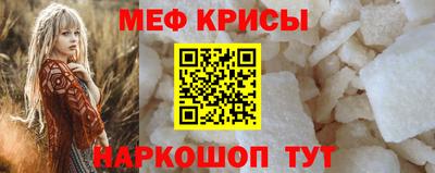 крисы Шебекино