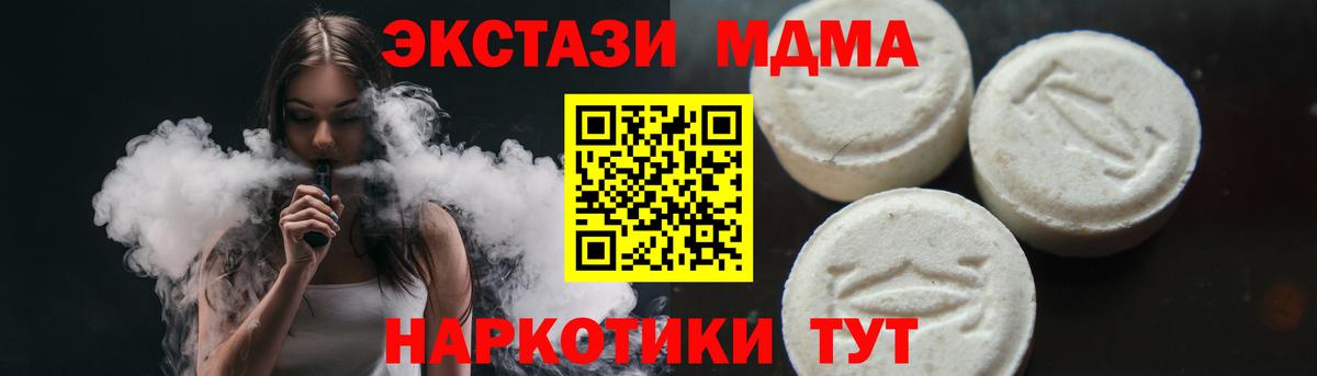 Волжский  МДМА crystal  MDMA кристаллы  МДМА  Вход с VPN 