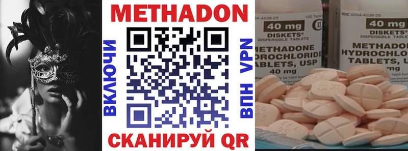 ОМГ ОМГ   как найти закладки  Волжский  МЕТАДОН methadone 