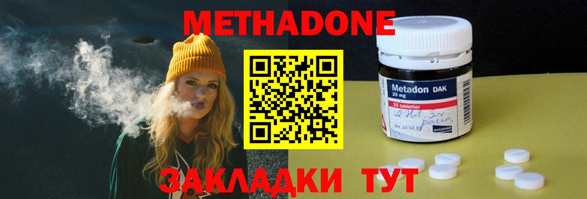 Метадон белоснежный  Вход с VPN  Метадон белоснежный  Волжский 