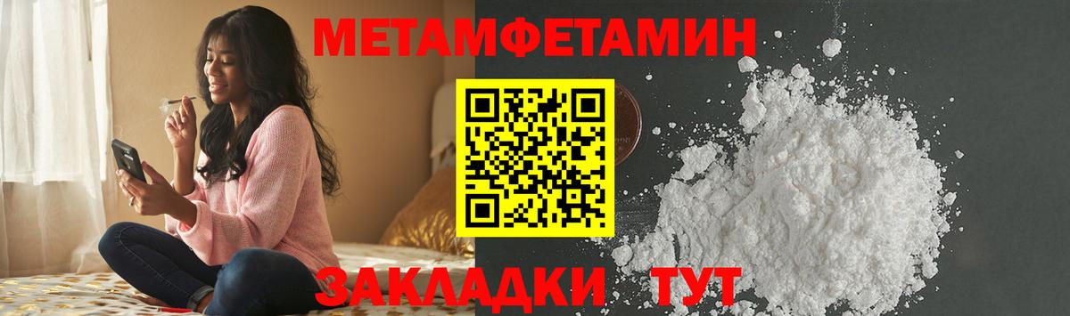 Волжский  Первитин мет  Первитин мет  Вход с VPN 