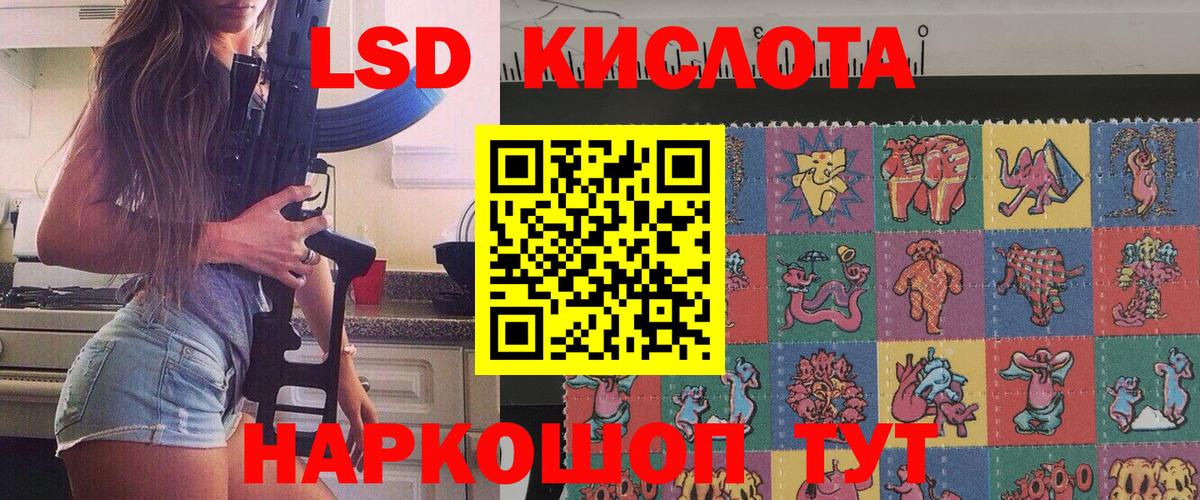 Волжский  Наркотические марки  Вход с VPN  Наркотические марки 1500мкг 