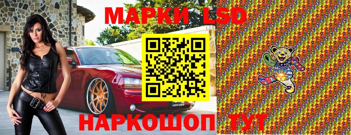 Наркотические марки 1,8мг Волжский