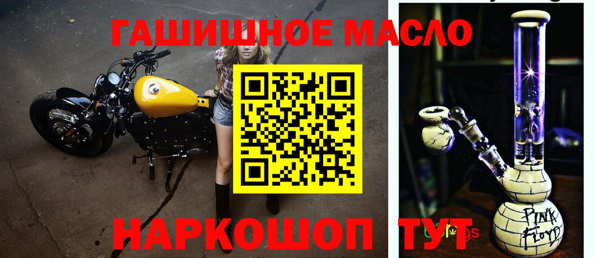 ТГК THC oil Волжский