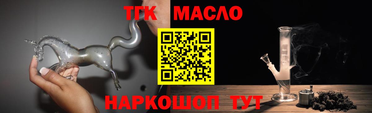 Дистиллят ТГК концентрат  Вход с VPN  Волжский  ТГК гашишное масло 